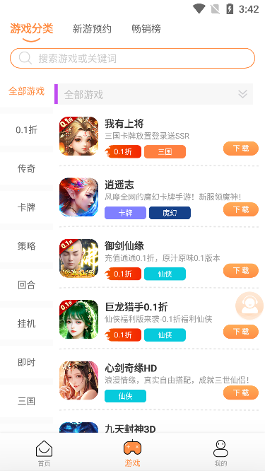 耀玩游戏_https://www.99ziyuan.net_生活实用_第4张