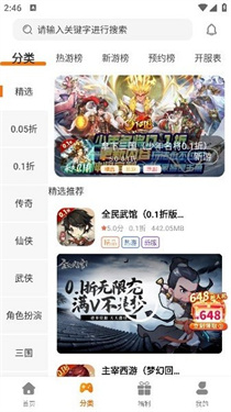 海岛手游平台_https://www.99ziyuan.net_生活实用_第2张