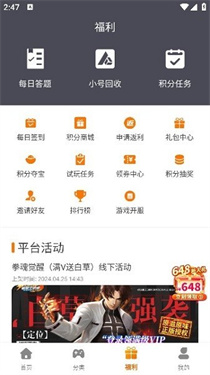 海岛手游平台_https://www.99ziyuan.net_生活实用_第4张