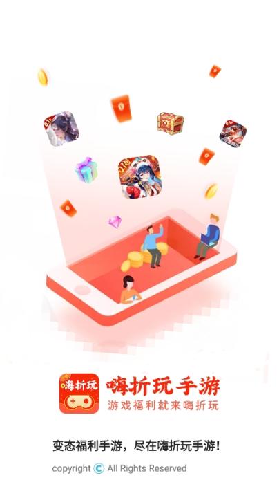 嗨折玩_https://www.99ziyuan.net_生活实用_第1张