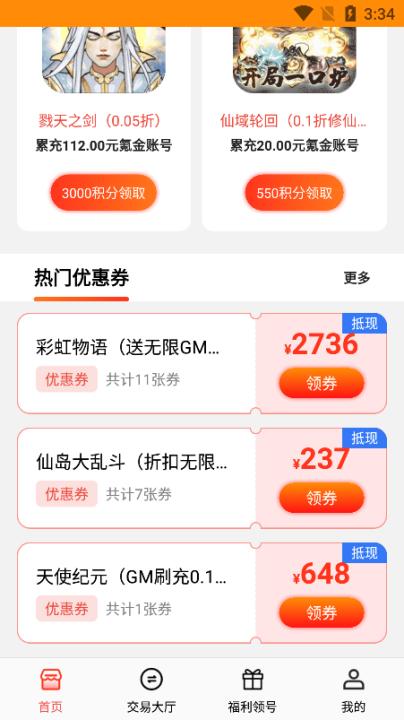 嗨折玩_https://www.99ziyuan.net_生活实用_第3张