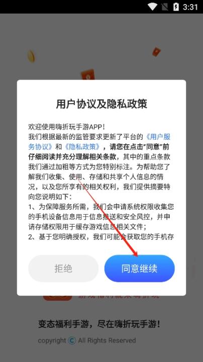 嗨折玩_https://www.99ziyuan.net_生活实用_第2张