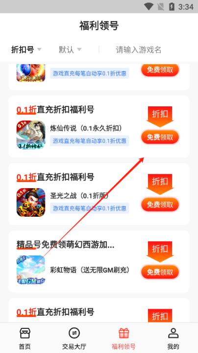 嗨折玩_https://www.99ziyuan.net_生活实用_第4张