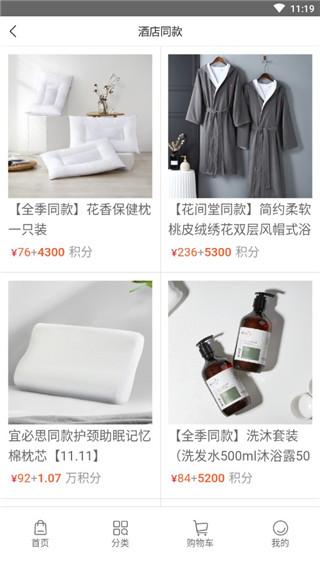 华住会app手机版_https://www.99ziyuan.net_生活实用_第4张