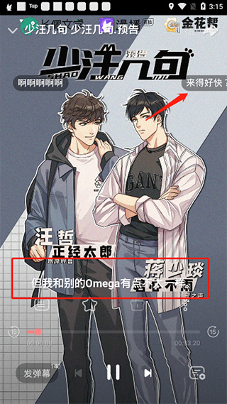 漫播app_新闻阅读_第4张_99下载站 漫播app_https://www.99ziyuan.net_新闻阅读_第4张