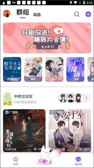 漫播app_新闻阅读_第5张_99下载站 漫播app_https://www.99ziyuan.net_新闻阅读_第5张