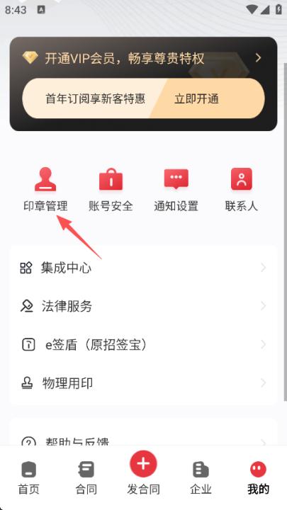 e签宝_https://www.99ziyuan.net_生活实用_第2张