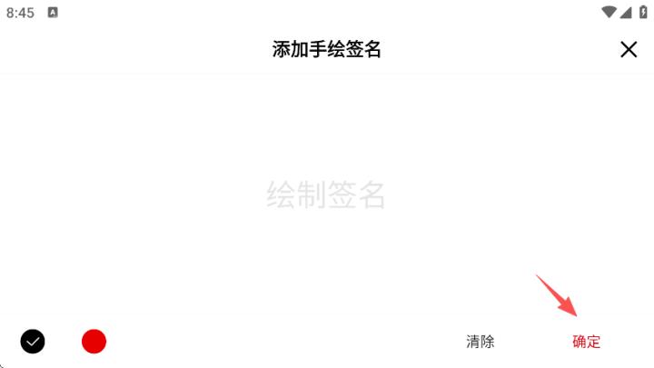 e签宝_https://www.99ziyuan.net_生活实用_第4张