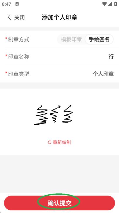 e签宝_https://www.99ziyuan.net_生活实用_第5张