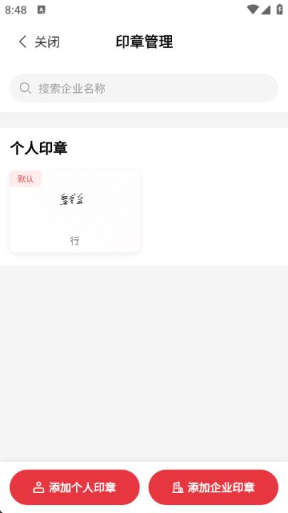 e签宝_https://www.99ziyuan.net_生活实用_第6张