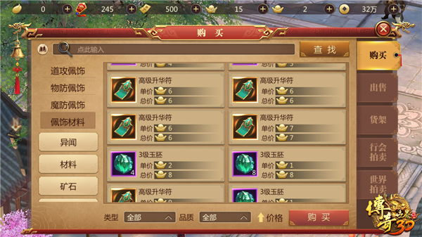 传奇世界3D刘亦菲代言版_https://www.99ziyuan.net_角色扮演_第2张