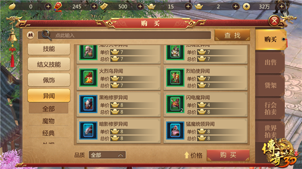 传奇世界3D刘亦菲代言版_https://www.99ziyuan.net_角色扮演_第3张