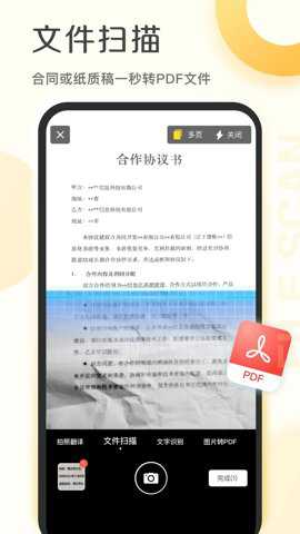 爱扫描下载_学习办公_第3张_99下载站 爱扫描下载_https://www.99ziyuan.net_学习办公_第3张