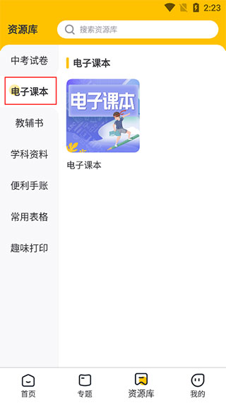 小白打印下载_学习办公_第3张_99下载站 小白打印下载_https://www.99ziyuan.net_学习办公_第3张
