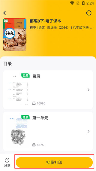 小白打印下载_学习办公_第5张_99下载站 小白打印下载_https://www.99ziyuan.net_学习办公_第5张