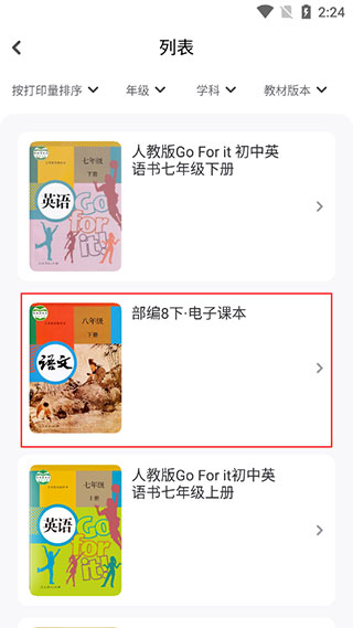 小白打印下载_学习办公_第4张_99下载站 小白打印下载_https://www.99ziyuan.net_学习办公_第4张