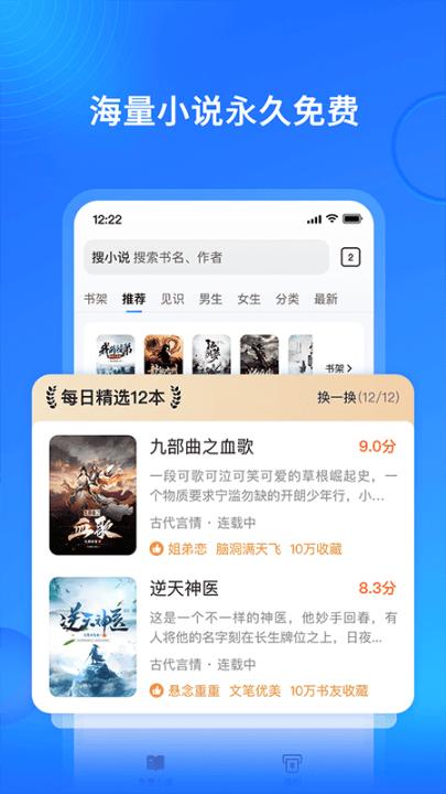 搜狗小说官网版下载_学习办公_第3张_99下载站 搜狗小说官网版下载_https://www.99ziyuan.net_学习办公_第3张