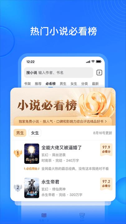 搜狗小说官网版下载_学习办公_第2张_99下载站 搜狗小说官网版下载_https://www.99ziyuan.net_学习办公_第2张