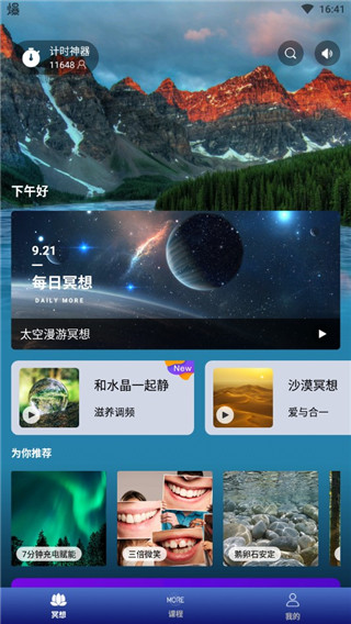 墨尔冥想下载_https://www.99ziyuan.net_生活实用_第1张