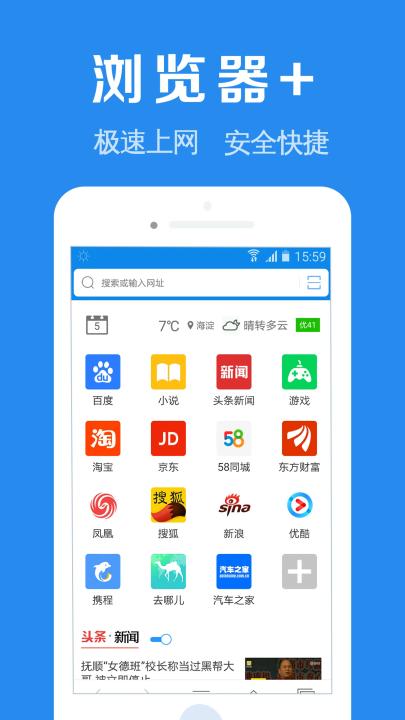 浏览器加下载_学习办公_第1张_99下载站 浏览器加下载_https://www.99ziyuan.net_学习办公_第1张