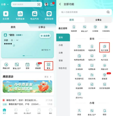 国家电网App官方下载(网上国网)_https://www.99ziyuan.net_生活实用_第1张