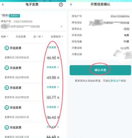 国家电网App官方下载(网上国网)_https://www.99ziyuan.net_生活实用_第2张