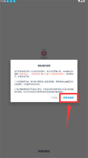 柠檬倒数日下载_https://www.99ziyuan.net_生活实用_第1张