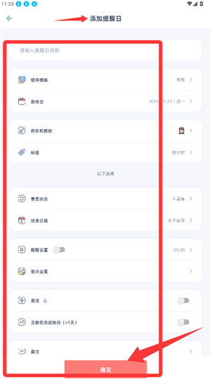 柠檬倒数日下载_https://www.99ziyuan.net_生活实用_第3张