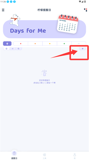 柠檬倒数日下载_https://www.99ziyuan.net_生活实用_第2张