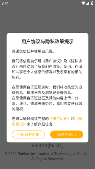 自乐班伴奏下载_学习办公_第1张_99下载站 自乐班伴奏下载_https://www.99ziyuan.net_学习办公_第1张