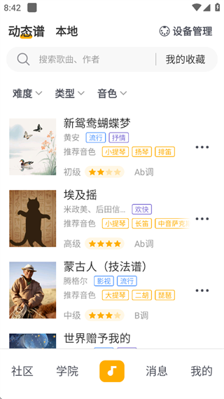 自乐班伴奏下载_学习办公_第2张_99下载站 自乐班伴奏下载_https://www.99ziyuan.net_学习办公_第2张