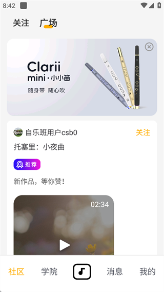 自乐班伴奏下载_学习办公_第3张_99下载站 自乐班伴奏下载_https://www.99ziyuan.net_学习办公_第3张