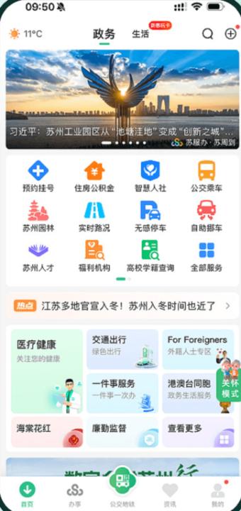苏周到下载_https://www.99ziyuan.net_生活实用_第1张