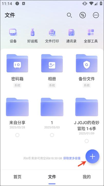 阿里网盘下载_学习办公_第2张_99下载站 阿里网盘下载_https://www.99ziyuan.net_学习办公_第2张
