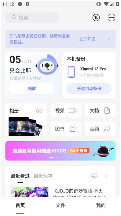 阿里网盘下载_学习办公_第1张_99下载站 阿里网盘下载_https://www.99ziyuan.net_学习办公_第1张