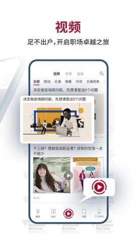 哈佛商业评论下载_学习办公_第1张_99下载站 哈佛商业评论下载_https://www.99ziyuan.net_学习办公_第1张