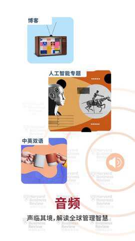 哈佛商业评论下载_学习办公_第2张_99下载站 哈佛商业评论下载_https://www.99ziyuan.net_学习办公_第2张