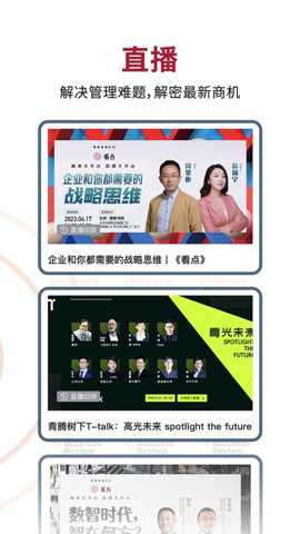 哈佛商业评论下载_学习办公_第3张_99下载站 哈佛商业评论下载_https://www.99ziyuan.net_学习办公_第3张