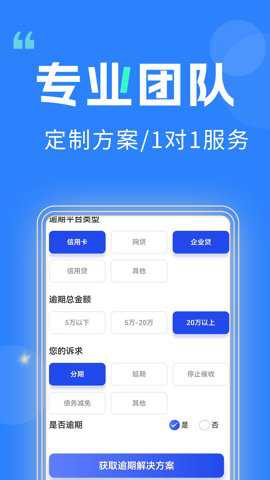 逾期帮下载_金融理财_第2张_99下载站 逾期帮下载_https://www.99ziyuan.net_金融理财_第2张