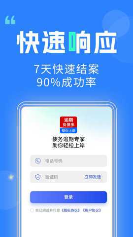 逾期帮下载_金融理财_第1张_99下载站 逾期帮下载_https://www.99ziyuan.net_金融理财_第1张