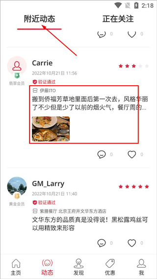 鼎食聚下载_https://www.99ziyuan.net_生活实用_第2张