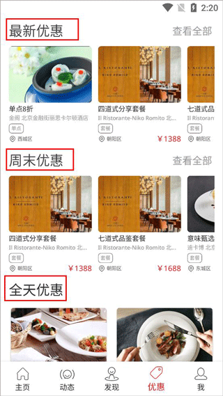 鼎食聚下载_https://www.99ziyuan.net_生活实用_第4张