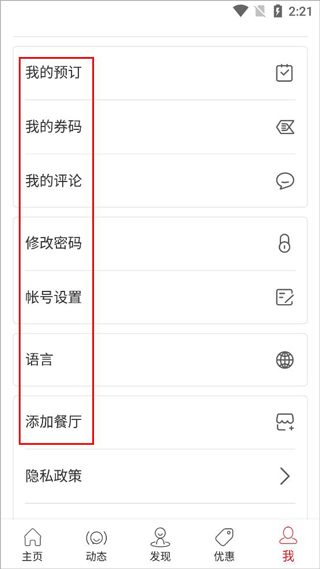 鼎食聚下载_https://www.99ziyuan.net_生活实用_第5张