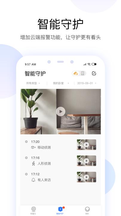 有看头app官方下载安卓版_https://www.99ziyuan.net_生活实用_第2张