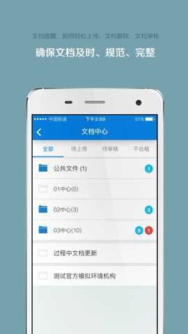 掌上微试下载_学习办公_第2张_99下载站 掌上微试下载_https://www.99ziyuan.net_学习办公_第2张