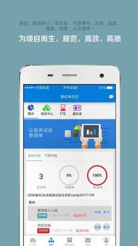 掌上微试下载_学习办公_第3张_99下载站 掌上微试下载_https://www.99ziyuan.net_学习办公_第3张