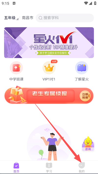 星火教育下载_学习办公_第1张_99下载站 星火教育下载_https://www.99ziyuan.net_学习办公_第1张