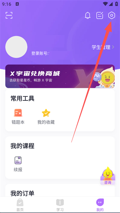 星火教育下载_学习办公_第2张_99下载站 星火教育下载_https://www.99ziyuan.net_学习办公_第2张