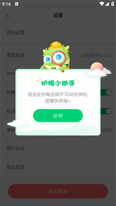 星火教育下载_学习办公_第4张_99下载站 星火教育下载_https://www.99ziyuan.net_学习办公_第4张