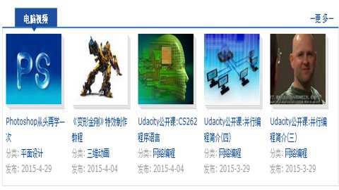 星火视频教程网下载_学习办公_第2张_99下载站 星火视频教程网下载_https://www.99ziyuan.net_学习办公_第2张